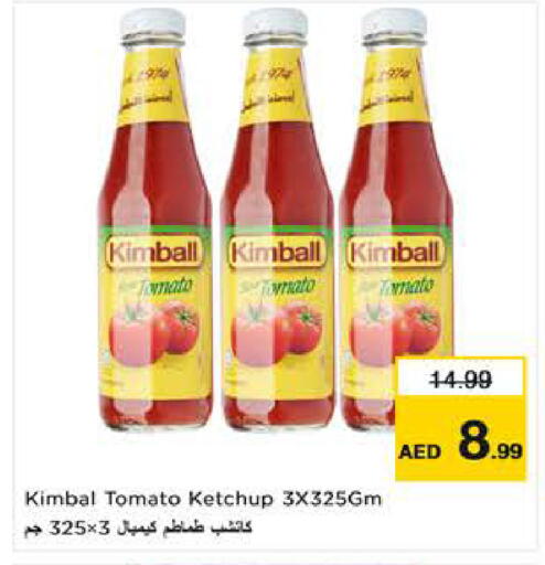 Tomato available at لاست تشانس in الإمارات العربية المتحدة , الامارات - ٱلْفُجَيْرَة‎