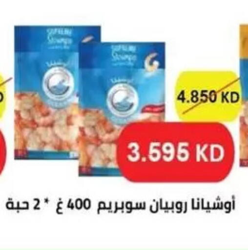 available at جمعية غرناطة التعاونية in الكويت - مدينة الكويت
