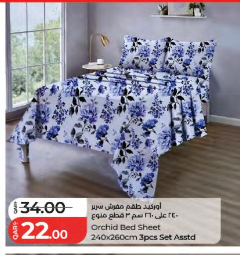 available at لولو هايبرماركت in قطر - الريان