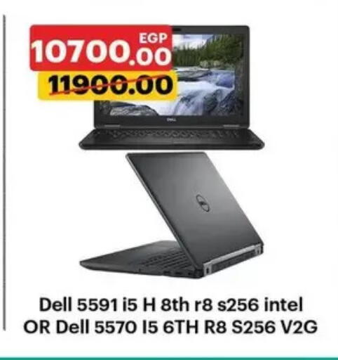 available at الحبيب ماركت in Egypt - القاهرة