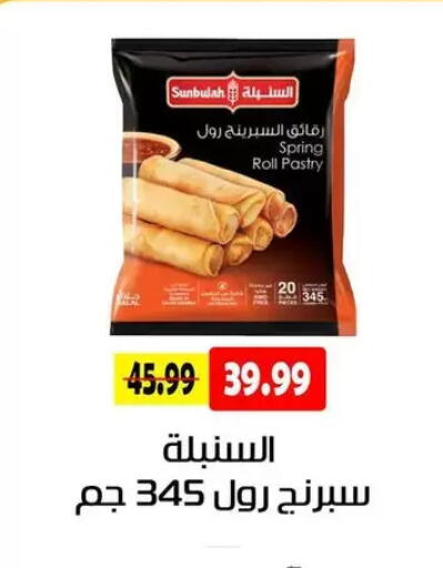 available at AlSultan Hypermarket in Egypt - Cairo