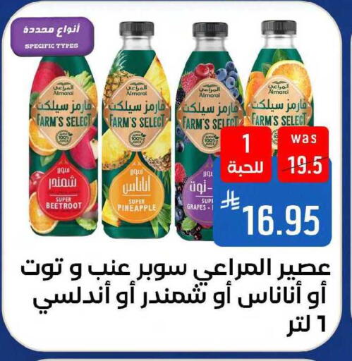 Pineapple Beetroot available at Shubra AlTaif in KSA, Saudi Arabia, Saudi - Mecca
