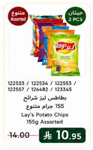Potato available at هوم ماركت in مملكة العربية السعودية, السعودية, سعودية - مكة المكرمة