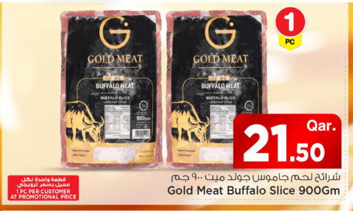 Date available at مارك & سيف in قطر - أم صلال