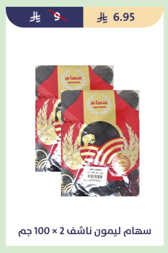 available at متاجر قوت in مملكة العربية السعودية, السعودية, سعودية - الطائف