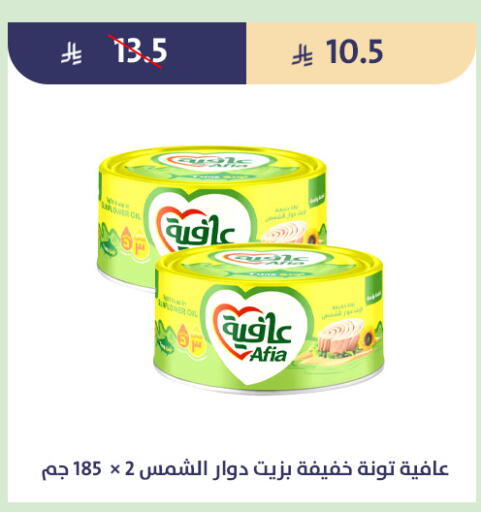 available at متاجر قوت in مملكة العربية السعودية, السعودية, سعودية - الطائف