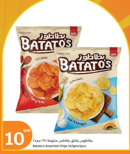 Potato available at City Hypermarket in Qatar - Al Khor