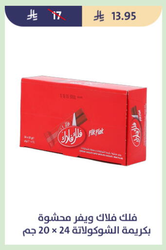 available at متاجر قوت in مملكة العربية السعودية, السعودية, سعودية - الطائف