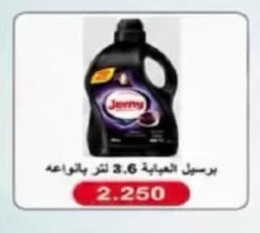 available at Al Rumaithya Co-Op  in Kuwait - Kuwait City