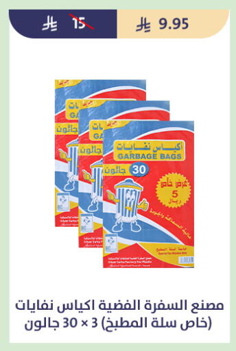 available at متاجر قوت in مملكة العربية السعودية, السعودية, سعودية - الطائف