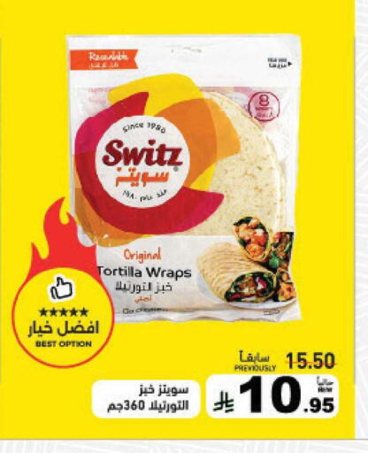 available at أسواق رامز in مملكة العربية السعودية, السعودية, سعودية - القطيف‎