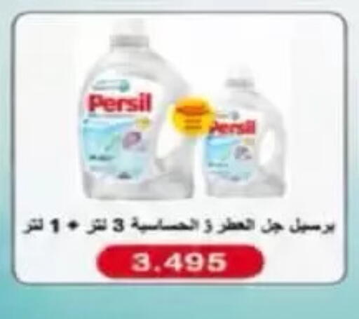 available at Al Rumaithya Co-Op  in Kuwait - Kuwait City