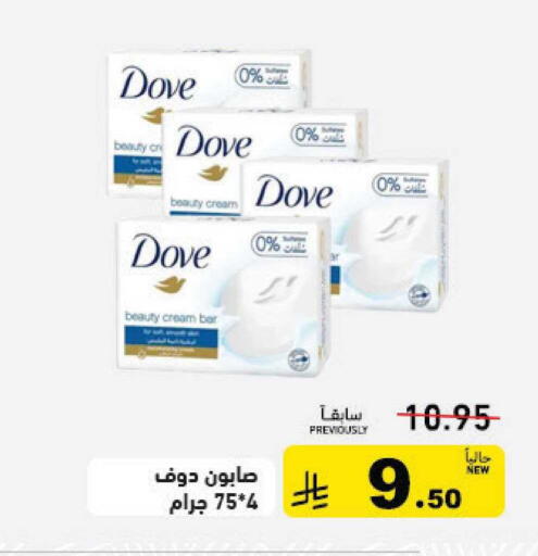available at Aswaq Ramez in KSA, Saudi Arabia, Saudi - Hafar Al Batin