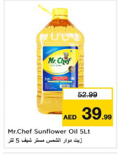 available at نستو هايبرماركت in الإمارات العربية المتحدة , الامارات - ٱلْفُجَيْرَة‎