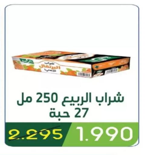 available at جمعية غرناطة التعاونية in الكويت - مدينة الكويت