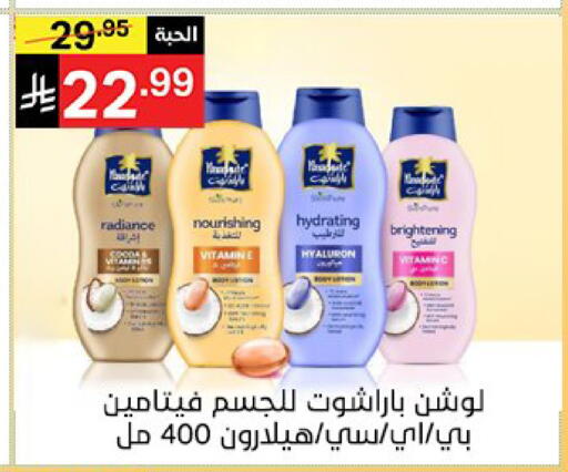 available at سوبرماركت نوري‎ in مملكة العربية السعودية, السعودية, سعودية - مكة المكرمة