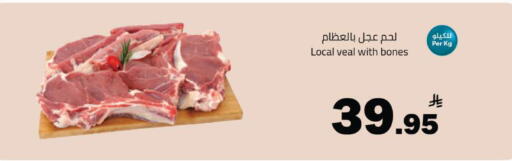 available at مخازن هايبرماركت in مملكة العربية السعودية, السعودية, سعودية - تبوك
