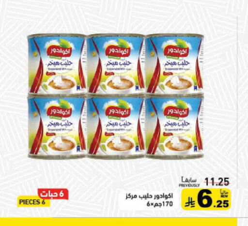 available at أسواق رامز in مملكة العربية السعودية, السعودية, سعودية - حفر الباطن