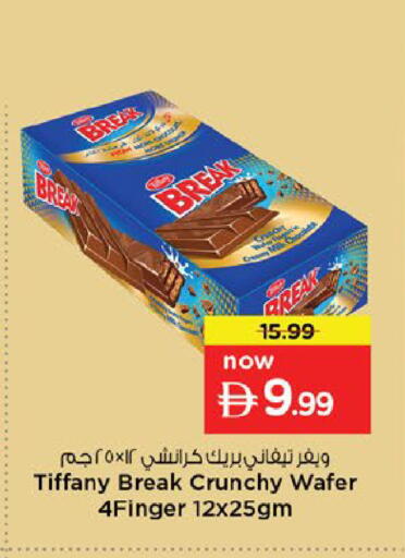available at Nesto Hypermarket in UAE - Fujairah
