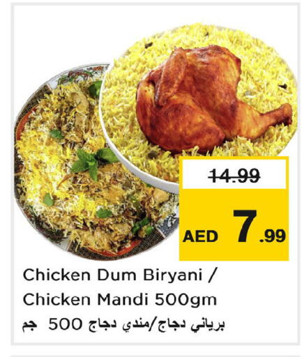 available at نستو هايبرماركت in الإمارات العربية المتحدة , الامارات - الشارقة / عجمان
