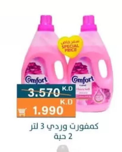 available at Al Rumaithya Co-Op  in Kuwait - Kuwait City