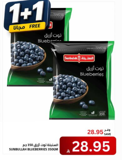 available at Astra Markets in KSA, Saudi Arabia, Saudi - Tabuk