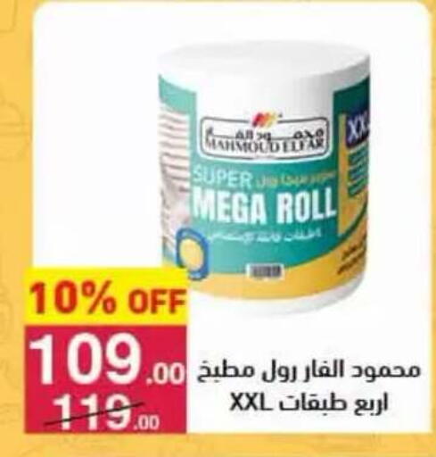 available at محمود الفار in Egypt - القاهرة