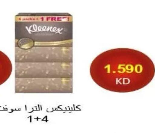 available at Al Rumaithya Co-Op  in Kuwait - Kuwait City