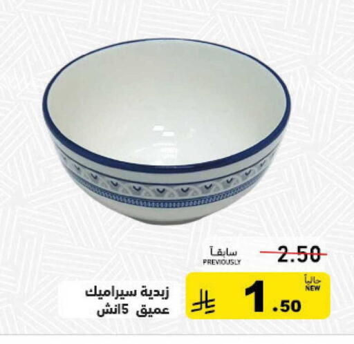 available at أسواق رامز in مملكة العربية السعودية, السعودية, سعودية - الأحساء‎