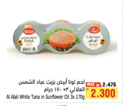 available at أسواق الحلي in البحرين