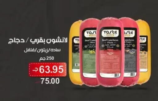 available at Zaher Dairy in Egypt - Cairo