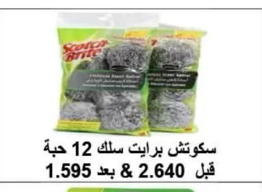 available at جمعية الرميثية التعاونية in الكويت - مدينة الكويت