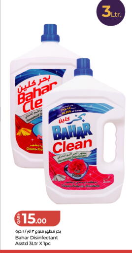 available at LuLu Hypermarket in Qatar - Al Wakra