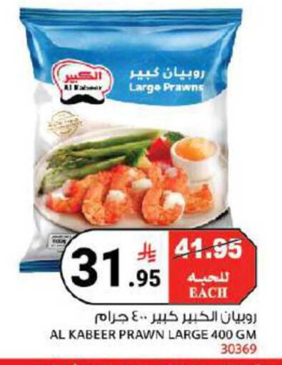 available at House Care in KSA, Saudi Arabia, Saudi - Mecca