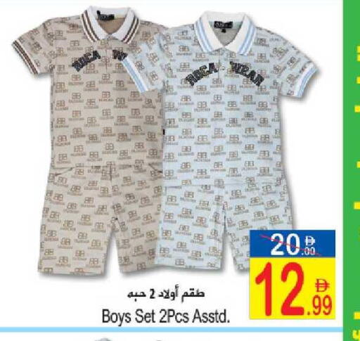 available at سن اند ساند هايبر ماركت ذ.م.م in الإمارات العربية المتحدة , الامارات - ٱلْفُجَيْرَة‎