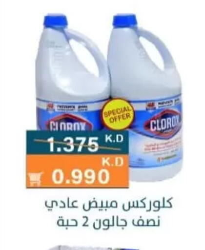 available at جمعية الرميثية التعاونية in الكويت - مدينة الكويت