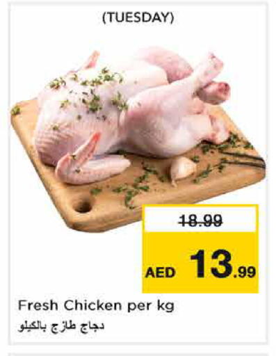 available at Nesto Hypermarket in UAE - Dubai