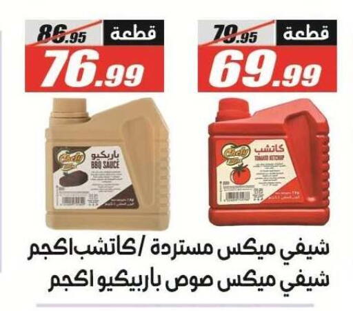 available at الفرجاني هايبر ماركت in Egypt - القاهرة