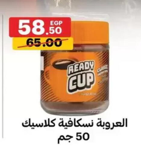 available at الحبيب ماركت in Egypt - القاهرة