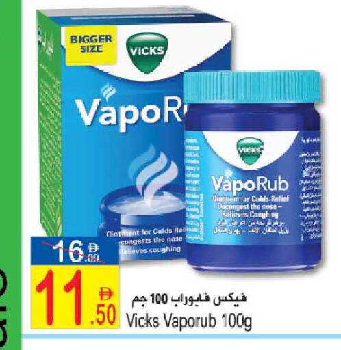 available at Sun and Sand Hypermarket in UAE - Fujairah