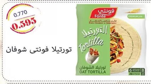 available at جمعية الرميثية التعاونية in الكويت - مدينة الكويت