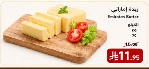 available at هوم ماركت in مملكة العربية السعودية, السعودية, سعودية - مكة المكرمة
