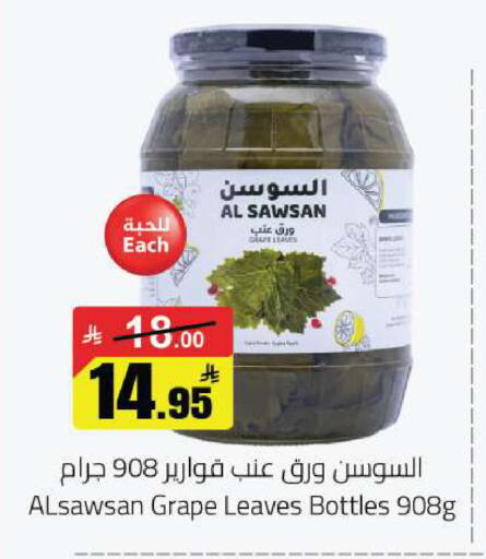 available at مخازن هايبرماركت in مملكة العربية السعودية, السعودية, سعودية - حفر الباطن