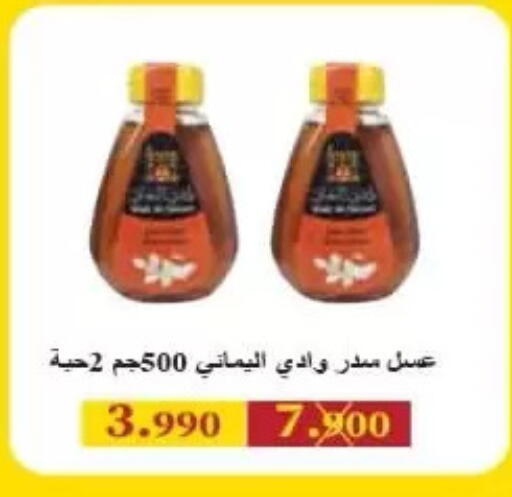 available at جمعية الرميثية التعاونية in الكويت - مدينة الكويت