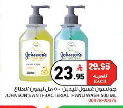 available at House Care in KSA, Saudi Arabia, Saudi - Mecca