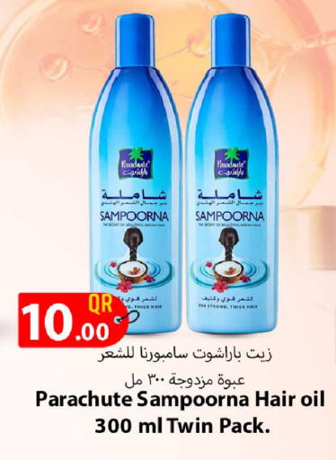 available at Rawabi Hypermarket in Qatar - Al Shamal