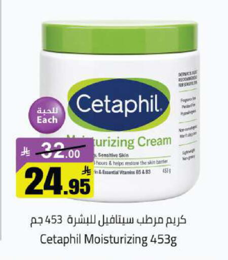 available at مخازن هايبرماركت in مملكة العربية السعودية, السعودية, سعودية - تبوك