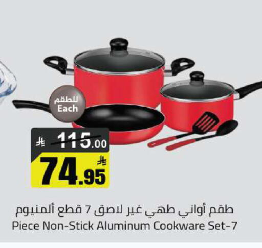 available at مخازن هايبرماركت in مملكة العربية السعودية, السعودية, سعودية - بريدة