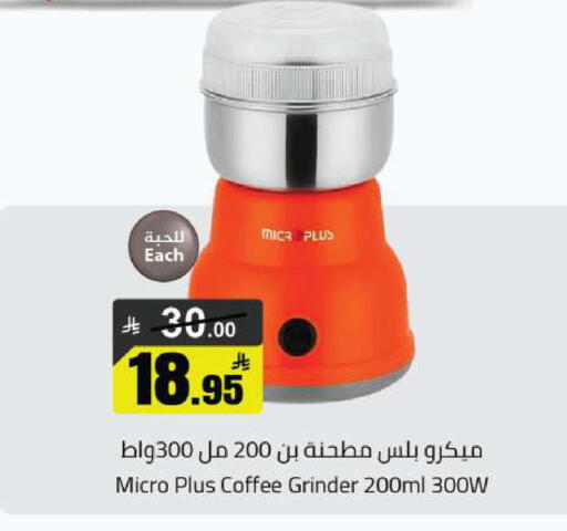 available at مخازن هايبرماركت in مملكة العربية السعودية, السعودية, سعودية - بريدة