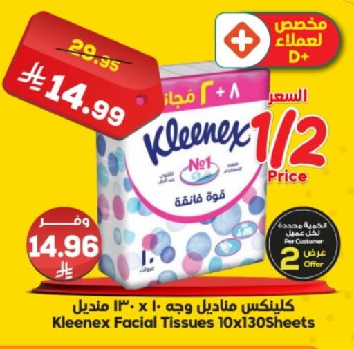 available at الدكان in مملكة العربية السعودية, السعودية, سعودية - ينبع